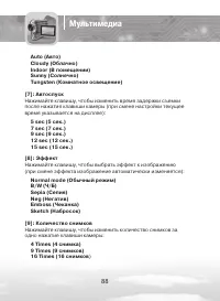 Страница 88