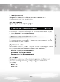 Страница 89