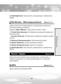 Страница 97