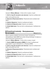 Страница 98