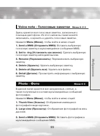 Страница 99