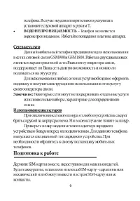 Страница 10