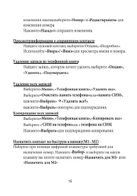 Страница 16