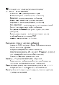 Страница 18