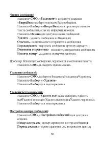 Страница 19