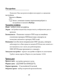 Страница 21