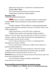 Страница 23