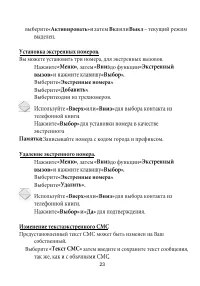 Страница 24