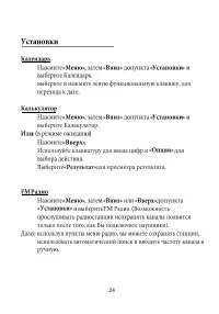 Страница 25