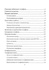 Страница 3