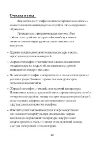 Страница 31