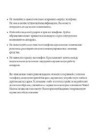 Страница 32