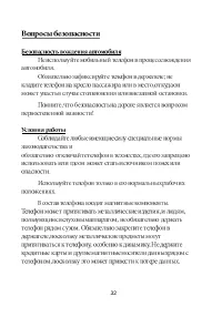 Страница 33
