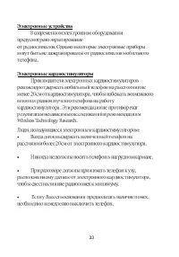 Страница 34