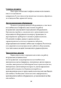 Страница 35