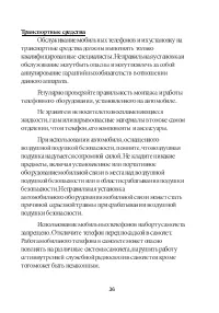 Страница 37
