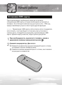 Страница 16