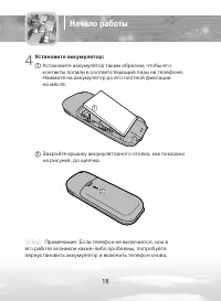 Страница 18