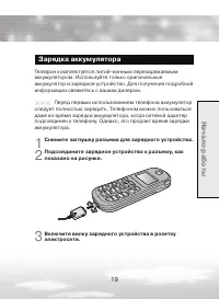 Страница 19