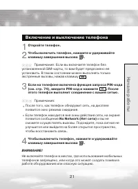 Страница 21