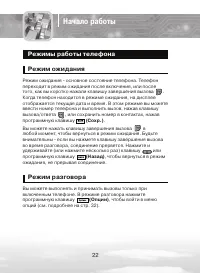 Страница 22