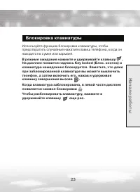 Страница 23