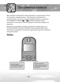 Страница 24