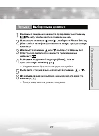 Страница 27