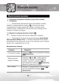 Страница 28