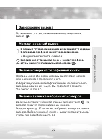 Страница 29
