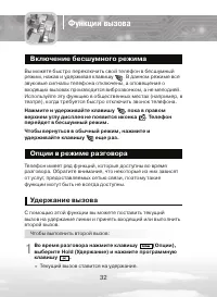 Страница 32