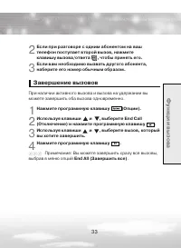 Страница 33