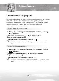 Страница 34