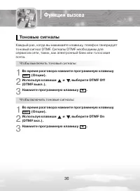 Страница 36