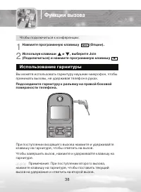 Страница 38