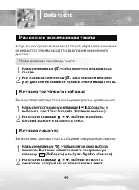 Страница 40