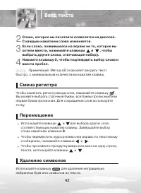 Страница 42