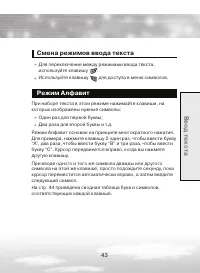 Страница 43