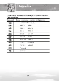 Страница 44