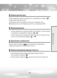 Страница 45