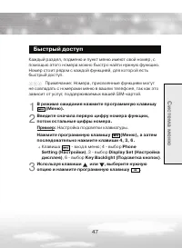Страница 47