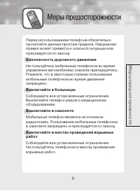 Страница 5