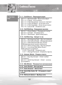 Страница 52