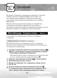 Страница 54