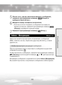 Страница 55