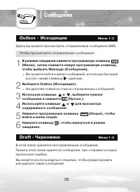 Страница 56