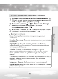 Страница 59