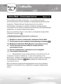 Страница 60