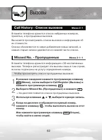 Страница 62