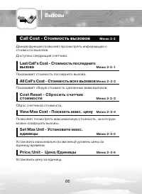 Страница 66